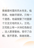 我爸臨死前，逼我娶了村裡最丑的啞巴，洞房夜她開口了