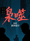 梟噬