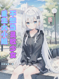 重生大小姐，不想當靈歌少女