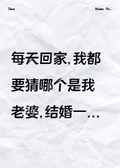 分不清三胞胎老婆和小姨子，我快瘋了