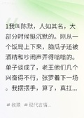 陽台的盆栽枯了，我才知前妻快碎了