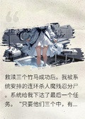 我都死了，三個竹馬還在等我認錯