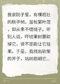 夫君，結個桃