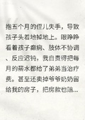 重生不碰弟弟的孩子