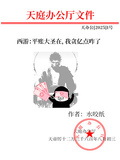 西遊：平賬大聖在，我貪億點咋了