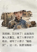 重生之我要當耀祖