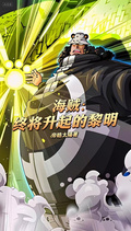 海賊：終將升起的黎明