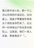 我幫許家賺百億，她卻懷了別人的種
