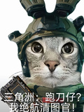 三角洲：跑刀仔？我絕航清圖官