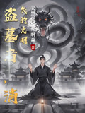 盜墓者，消失的文明