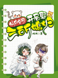 仙農空間，開局娶三百斤媳婦