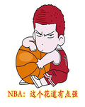 NBA：這個花道有點強