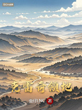 克雷奇領地