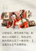 虐文女主，擅長聽勸