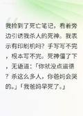 撿到死亡筆記后，死神勸我善良