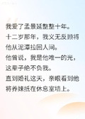 婚禮當天他悔婚後，我解脫了