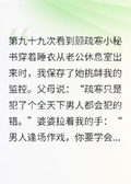 在他用德語說讓金絲雀懷孕時，我上演消失的她