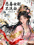 惡毒女配不洗白【快穿】