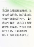 戀綜獻祭劇本：他們不知道我能聽見心聲