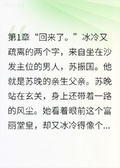 回家第一天，全家逼我給假千金下跪？