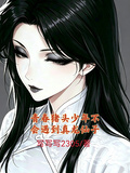 青春豬頭少年不會遇到真龍仙子