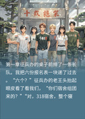 六兄弟組團報名，首長見名單直接封鎖現場