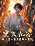 嫌我窮？我靠人口迴流成首富