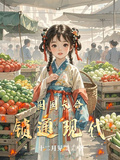 囡囡長命鎖通現代