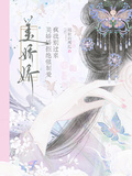瘋批別過來，美嬌嬌拒絕強制愛