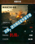 抗戰：兄弟，這次你還省不省子彈