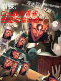 崩鐵：Cos青雀，但是歡愉命途