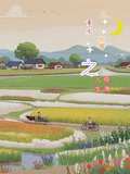 重生七零之圓滿人生