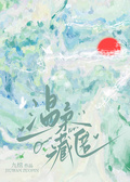 溫柔藏匿