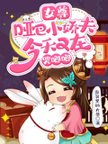 女尊：啞巴小嬌夫今天又在哭唧唧