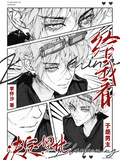 於是男主決定黑化給我看