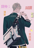 要命！誰家兇狠校霸，一親就哭
