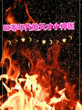 四零年代的天才小神醫