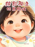 綜影視之幼崽很忙