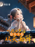 聽我心聲后，驚天大瓜從天而降