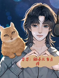 岑岑：腦殼兒有點疼