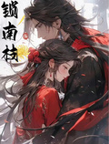鎖南枝