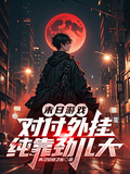 末日遊戲：對付外掛純靠勁兒大