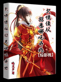綜影視：欠情債從招惹哪吒開始