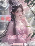 西遊：花容霓裳