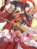 哪吒：黑心蓮花拿捏純情小蓮藕