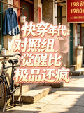 快穿年代：對照組覺醒比極品還瘋