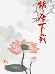 錦唐下載