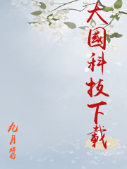 大國科技下載