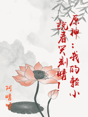 ﻿原神：我的輕小說看哭刻晴!