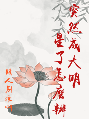 突然成大明星了怎麼辦